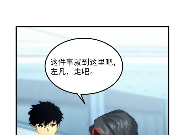 漫画《从末世崛起》176 创建威名·折服众天才第68张图