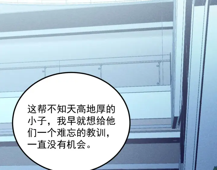 漫画《从末世崛起》176 创建威名·折服众天才第73张图