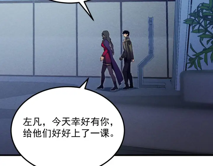 漫画《从末世崛起》176 创建威名·折服众天才第74张图