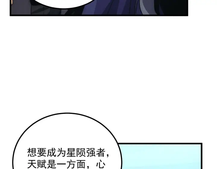 漫画《从末世崛起》176 创建威名·折服众天才第78张图