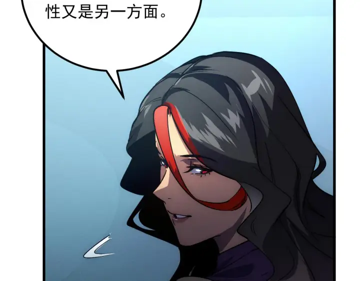 漫画《从末世崛起》176 创建威名·折服众天才第79张图