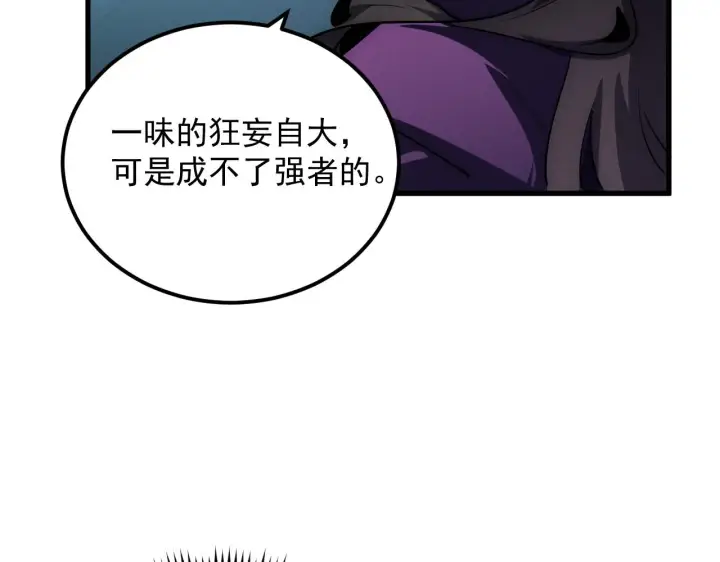 漫画《从末世崛起》176 创建威名·折服众天才第80张图