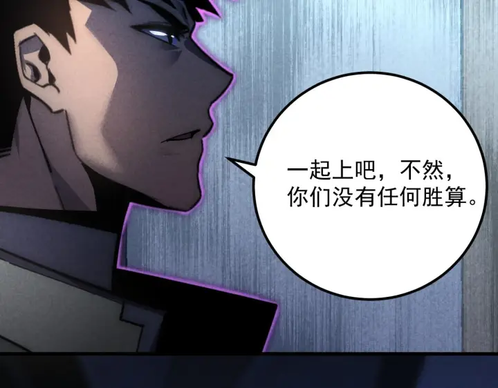 漫画《从末世崛起》176 创建威名·折服众天才第9张图