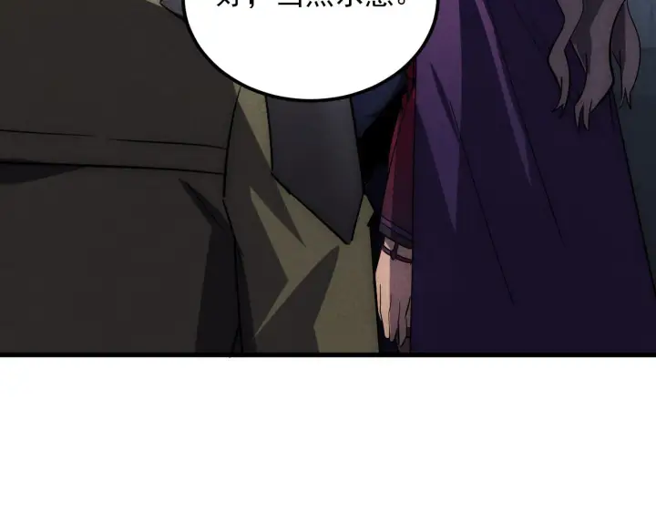 漫画《从末世崛起》176 创建威名·折服众天才第92张图