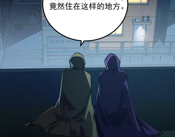 漫画《从末世崛起》176 创建威名·折服众天才第97张图