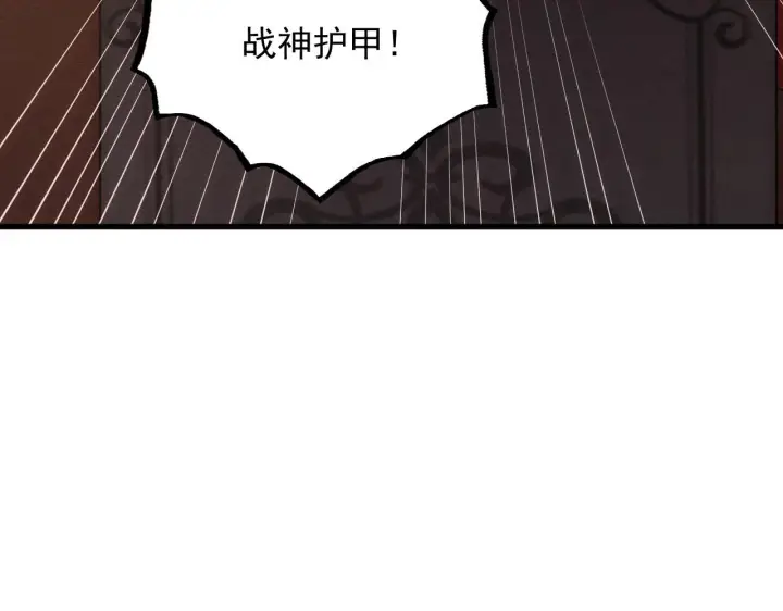 漫画《从末世崛起》177 特殊拍品第101张图