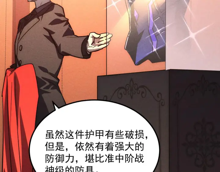 漫画《从末世崛起》177 特殊拍品第103张图