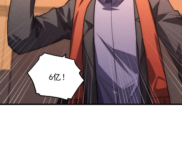 漫画《从末世崛起》177 特殊拍品第112张图