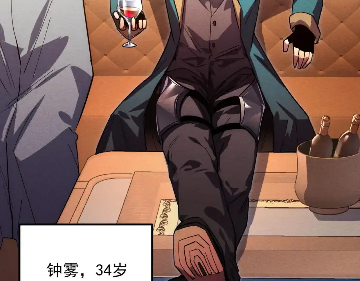 漫画《从末世崛起》177 特殊拍品第117张图