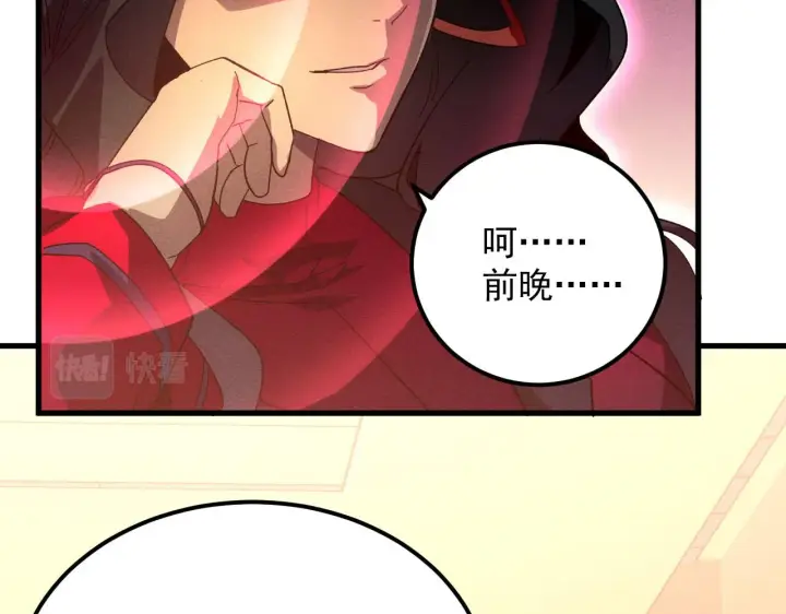 漫画《从末世崛起》177 特殊拍品第135张图