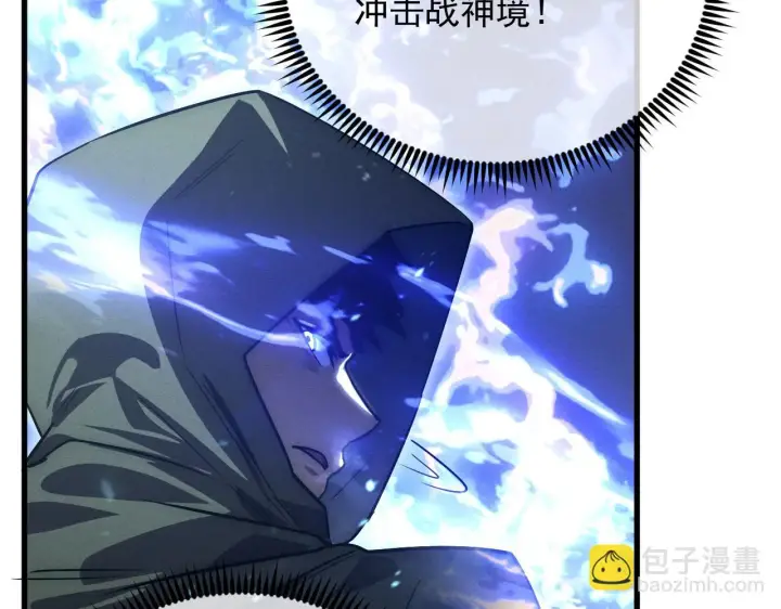 漫画《从末世崛起》177 特殊拍品第20张图