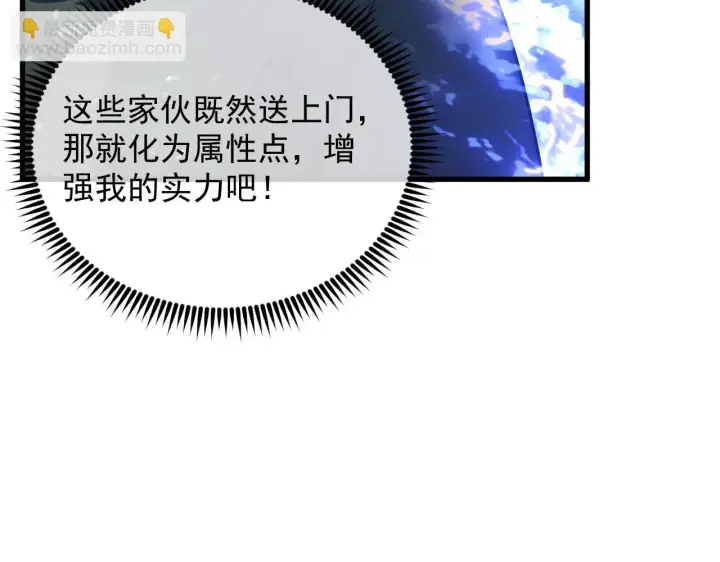 漫画《从末世崛起》177 特殊拍品第21张图