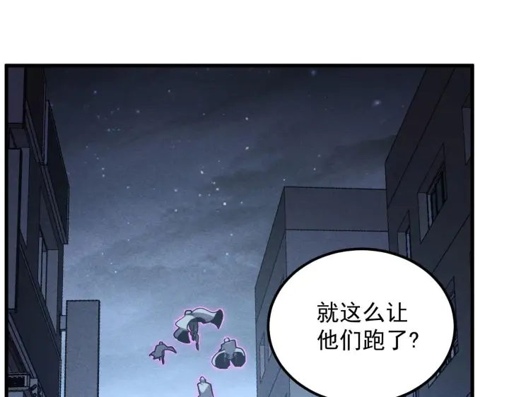 漫画《从末世崛起》177 特殊拍品第39张图