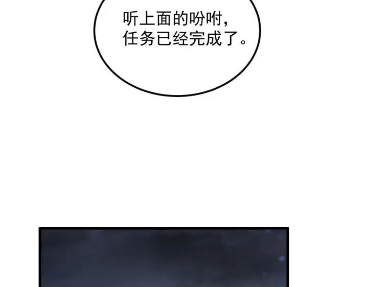 漫画《从末世崛起》177 特殊拍品第41张图