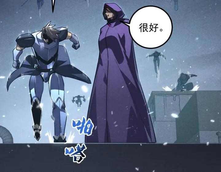 漫画《从末世崛起》177 特殊拍品第6张图