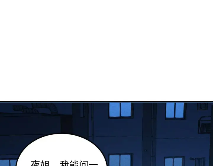 漫画《从末世崛起》177 特殊拍品第64张图