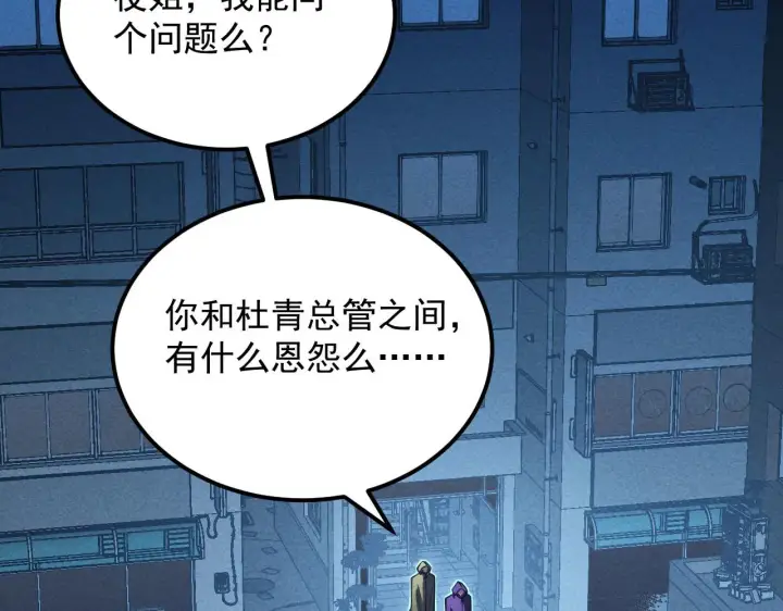 漫画《从末世崛起》177 特殊拍品第65张图