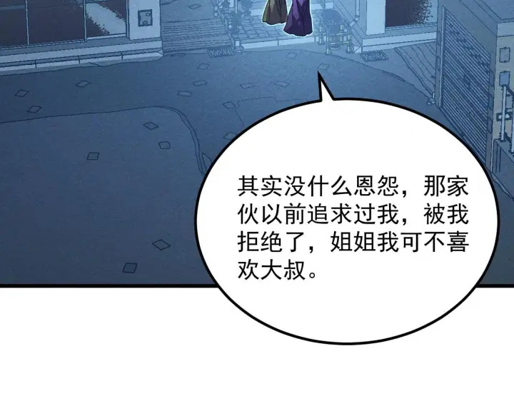 漫画《从末世崛起》177 特殊拍品第66张图