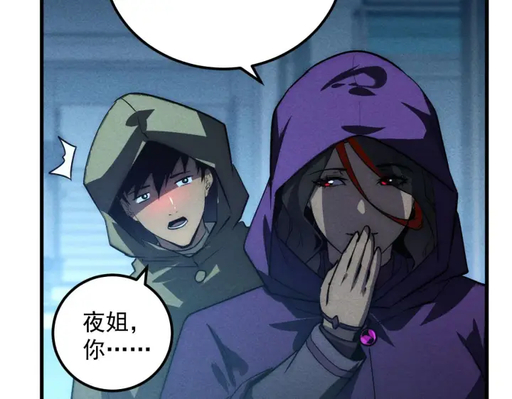 漫画《从末世崛起》177 特殊拍品第68张图