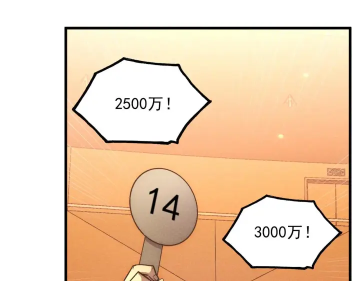 漫画《从末世崛起》177 特殊拍品第77张图