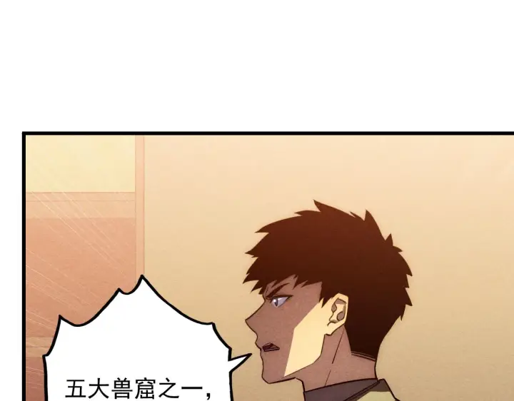 漫画《从末世崛起》177 特殊拍品第93张图