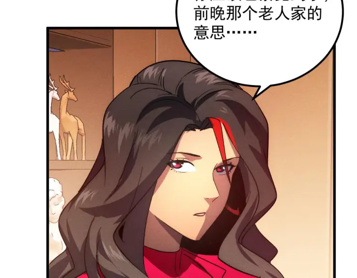 漫画《从末世崛起》178 压轴宝物·天价竞拍第103张图