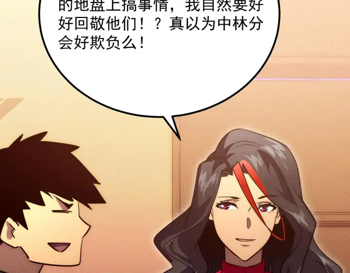 漫画《从末世崛起》178 压轴宝物·天价竞拍第108张图