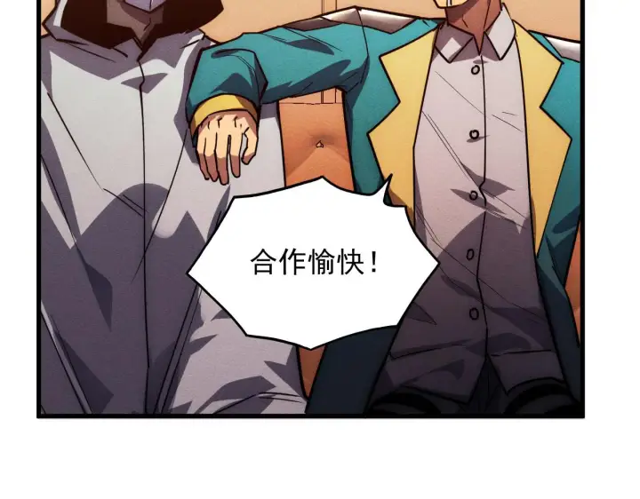漫画《从末世崛起》178 压轴宝物·天价竞拍第122张图