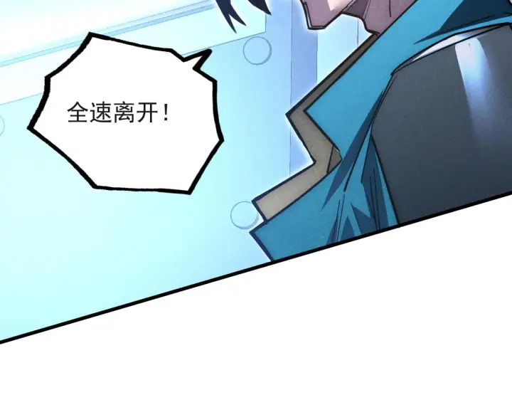 漫画《从末世崛起》178 压轴宝物·天价竞拍第131张图