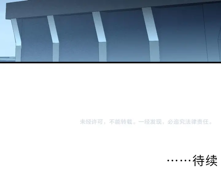 漫画《从末世崛起》178 压轴宝物·天价竞拍第137张图