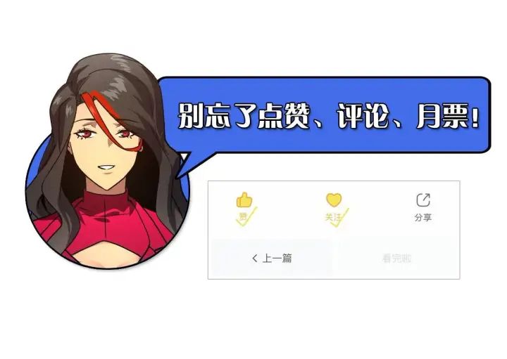 漫画《从末世崛起》178 压轴宝物·天价竞拍第141张图