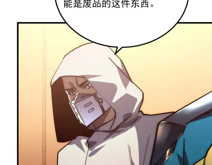 漫画《从末世崛起》178 压轴宝物·天价竞拍第19张图