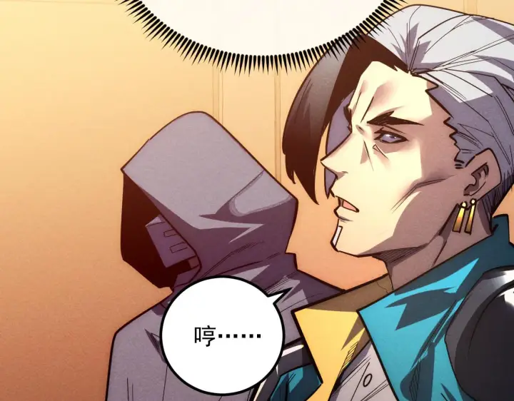 漫画《从末世崛起》178 压轴宝物·天价竞拍第22张图