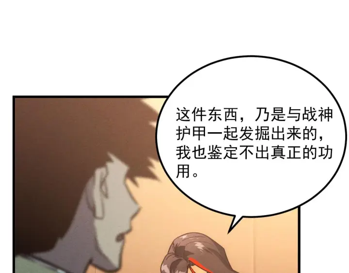 漫画《从末世崛起》178 压轴宝物·天价竞拍第24张图