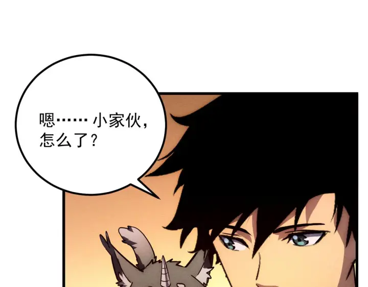漫画《从末世崛起》178 压轴宝物·天价竞拍第33张图