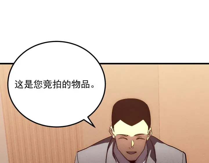 漫画《从末世崛起》178 压轴宝物·天价竞拍第53张图