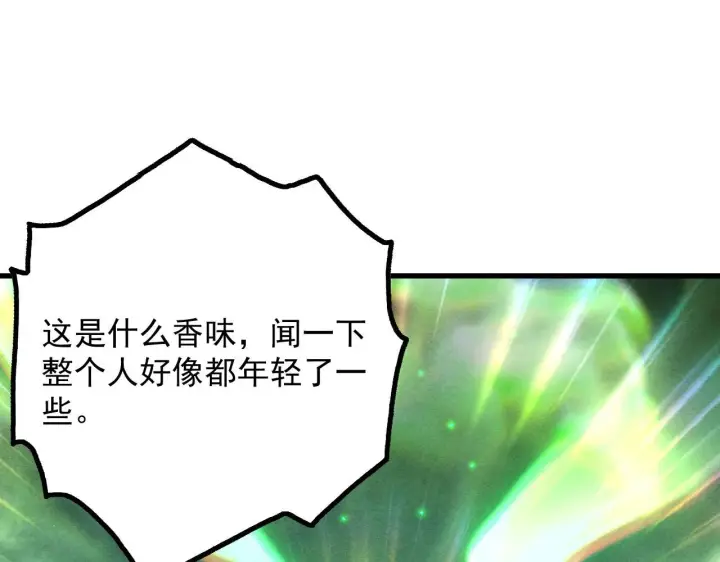 漫画《从末世崛起》178 压轴宝物·天价竞拍第77张图