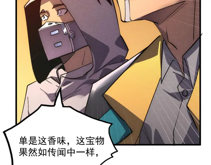 漫画《从末世崛起》178 压轴宝物·天价竞拍第81张图