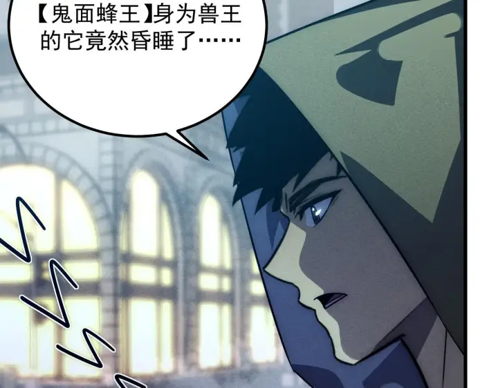 漫画《从末世崛起》179 夺宝·惊悚异变第104张图