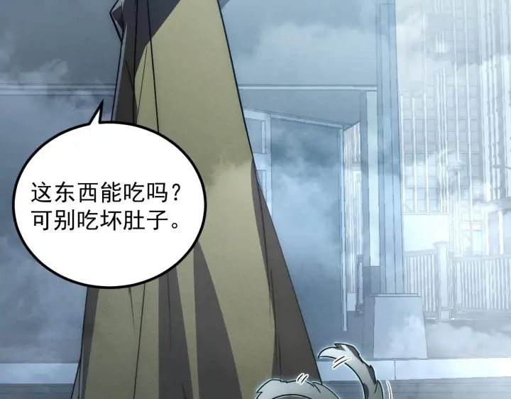 漫画《从末世崛起》179 夺宝·惊悚异变第107张图