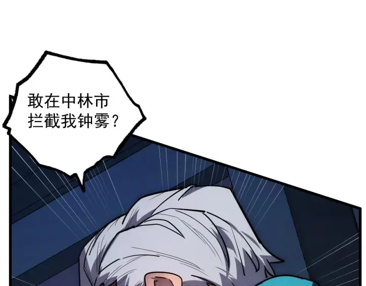 漫画《从末世崛起》179 夺宝·惊悚异变第11张图