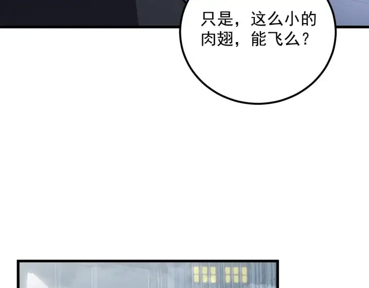 漫画《从末世崛起》179 夺宝·惊悚异变第112张图