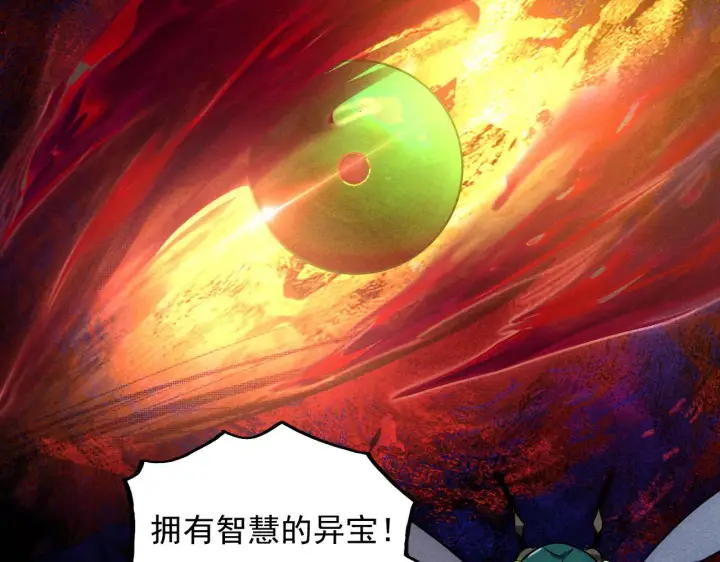 漫画《从末世崛起》179 夺宝·惊悚异变第123张图