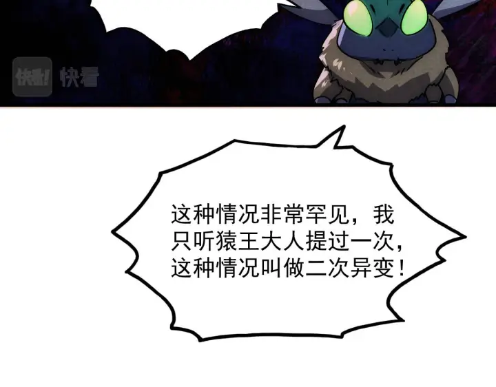 漫画《从末世崛起》179 夺宝·惊悚异变第124张图