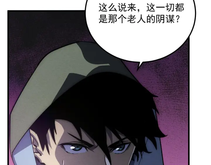 漫画《从末世崛起》179 夺宝·惊悚异变第128张图