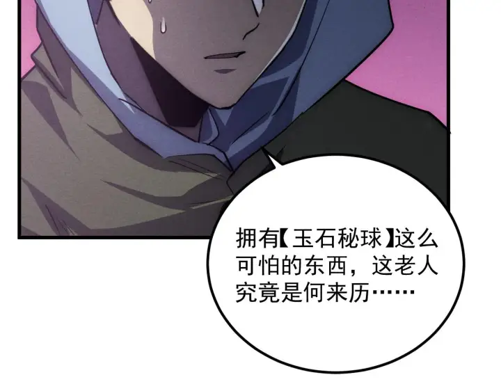 漫画《从末世崛起》179 夺宝·惊悚异变第129张图