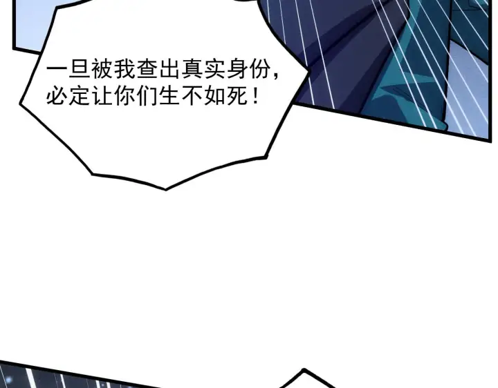 漫画《从末世崛起》179 夺宝·惊悚异变第13张图
