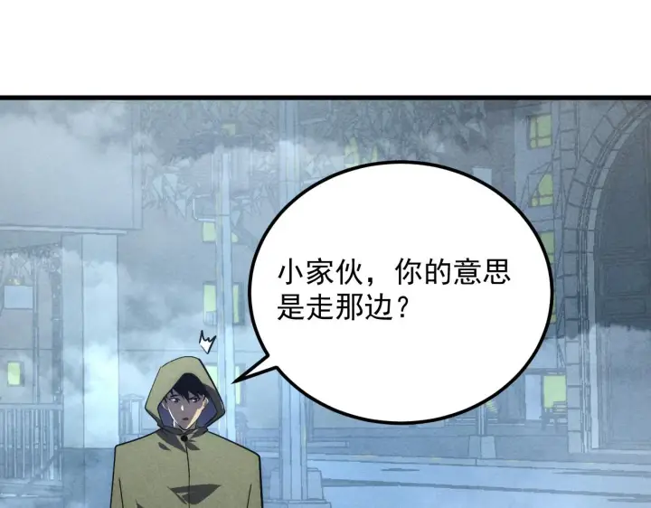 漫画《从末世崛起》179 夺宝·惊悚异变第133张图