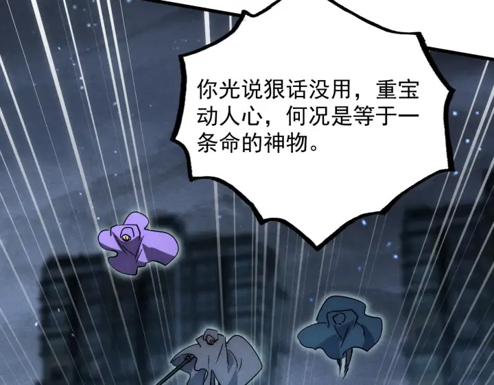 漫画《从末世崛起》179 夺宝·惊悚异变第14张图