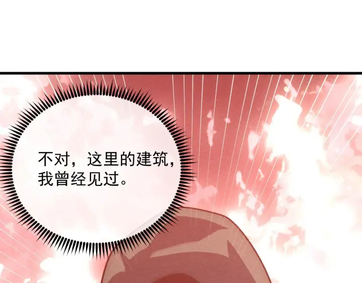漫画《从末世崛起》179 夺宝·惊悚异变第140张图